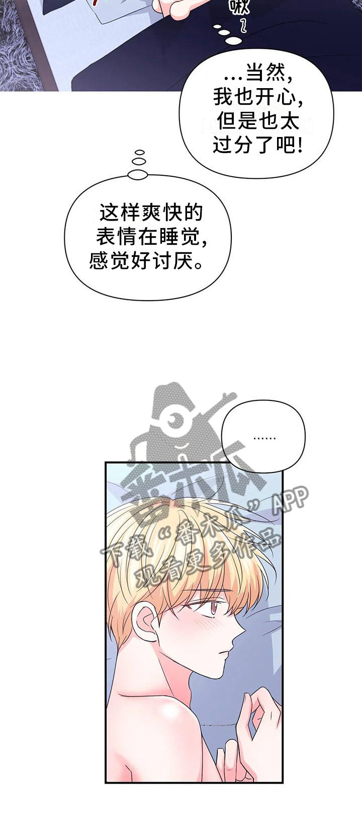 场景体验低调漫画漫画,第154章：【第二季】这是什么1图