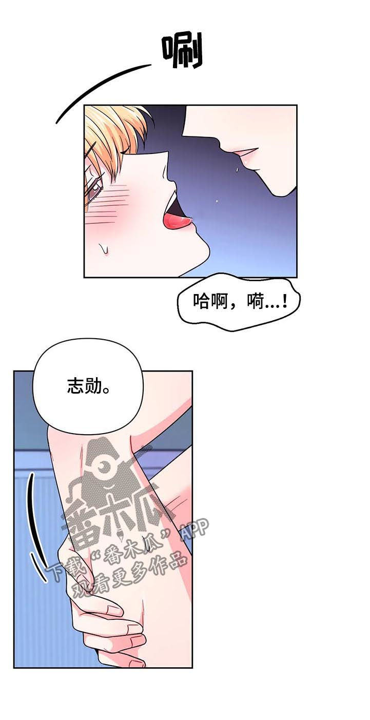 场景体验经济漫画,第77章：【第二季】问个不停1图