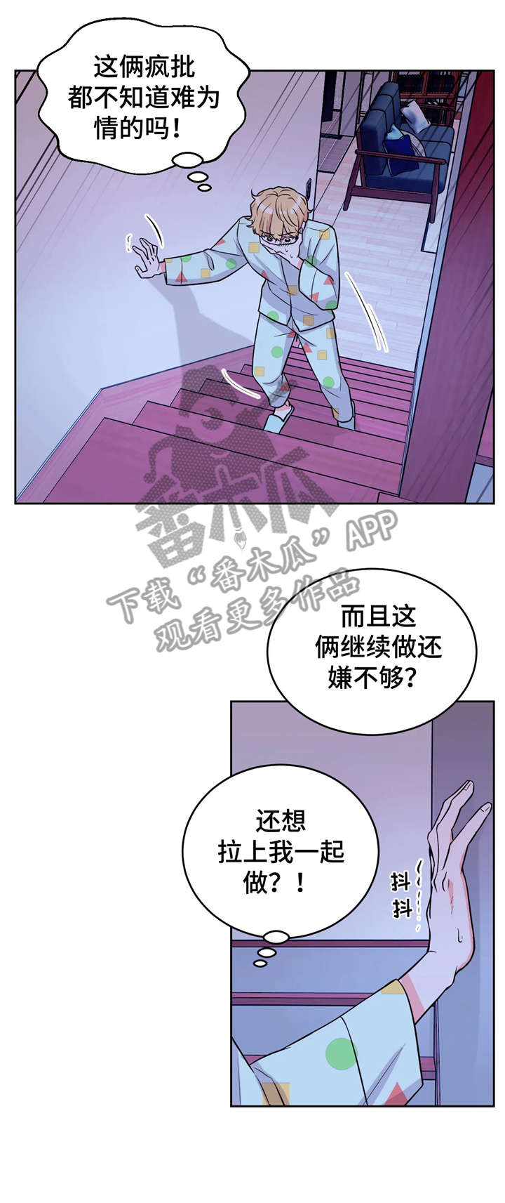 场景歌仿写配图片漫画,第17章：交涉2图