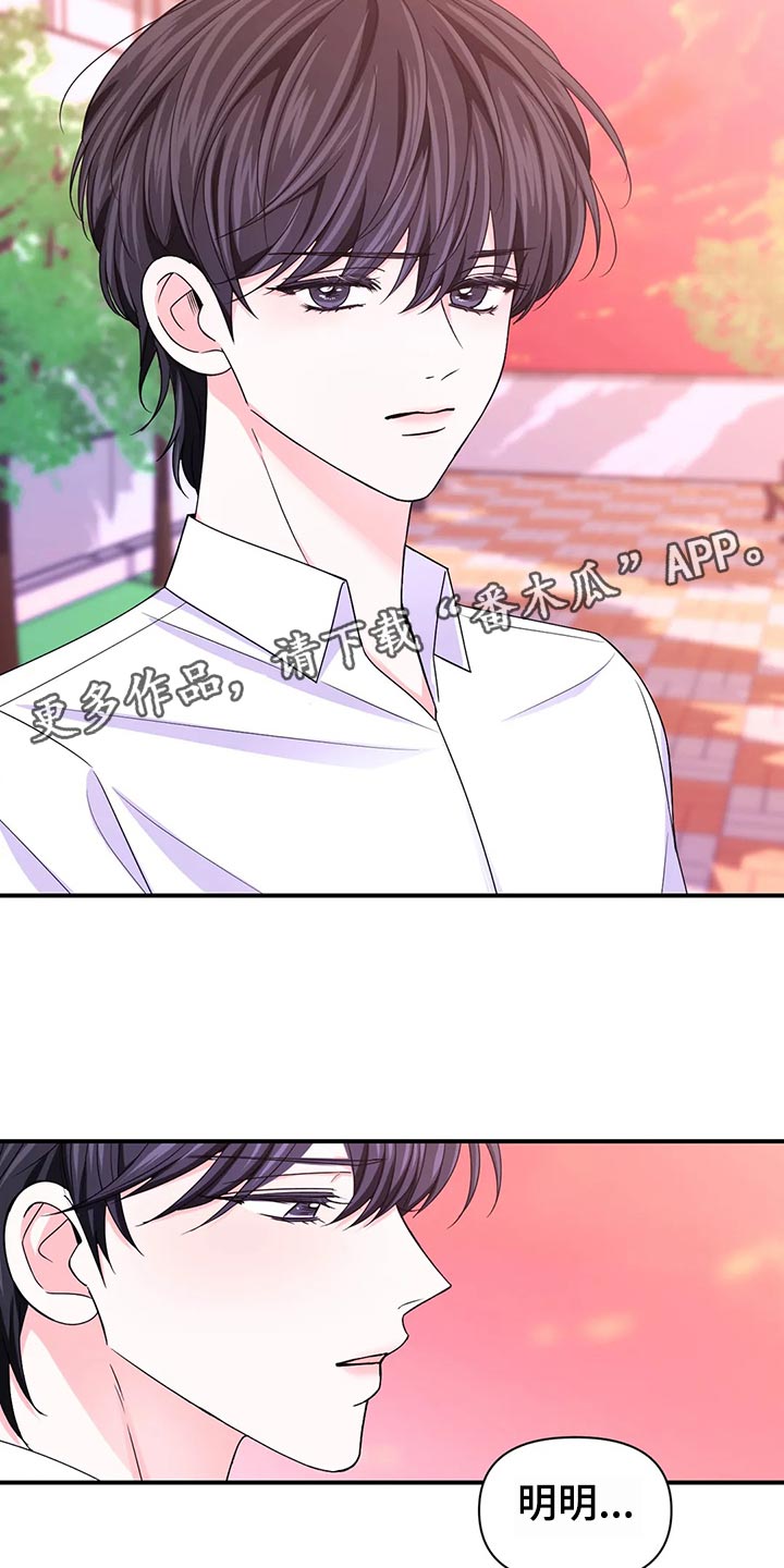 场景热体验漫画,第131章：【第二季】实话2图