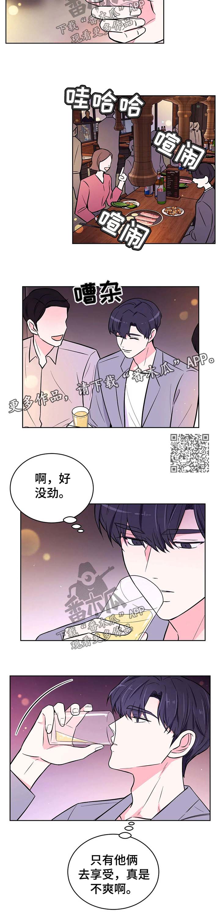 场景体验土豪漫画漫画,第45章：正事2图