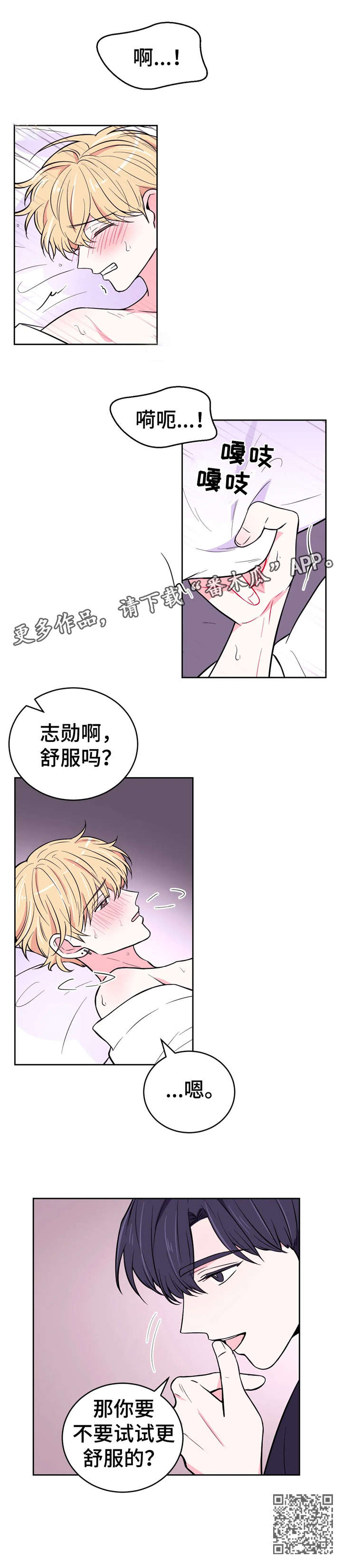 场景体验设计思维漫画,第37章：骗人1图