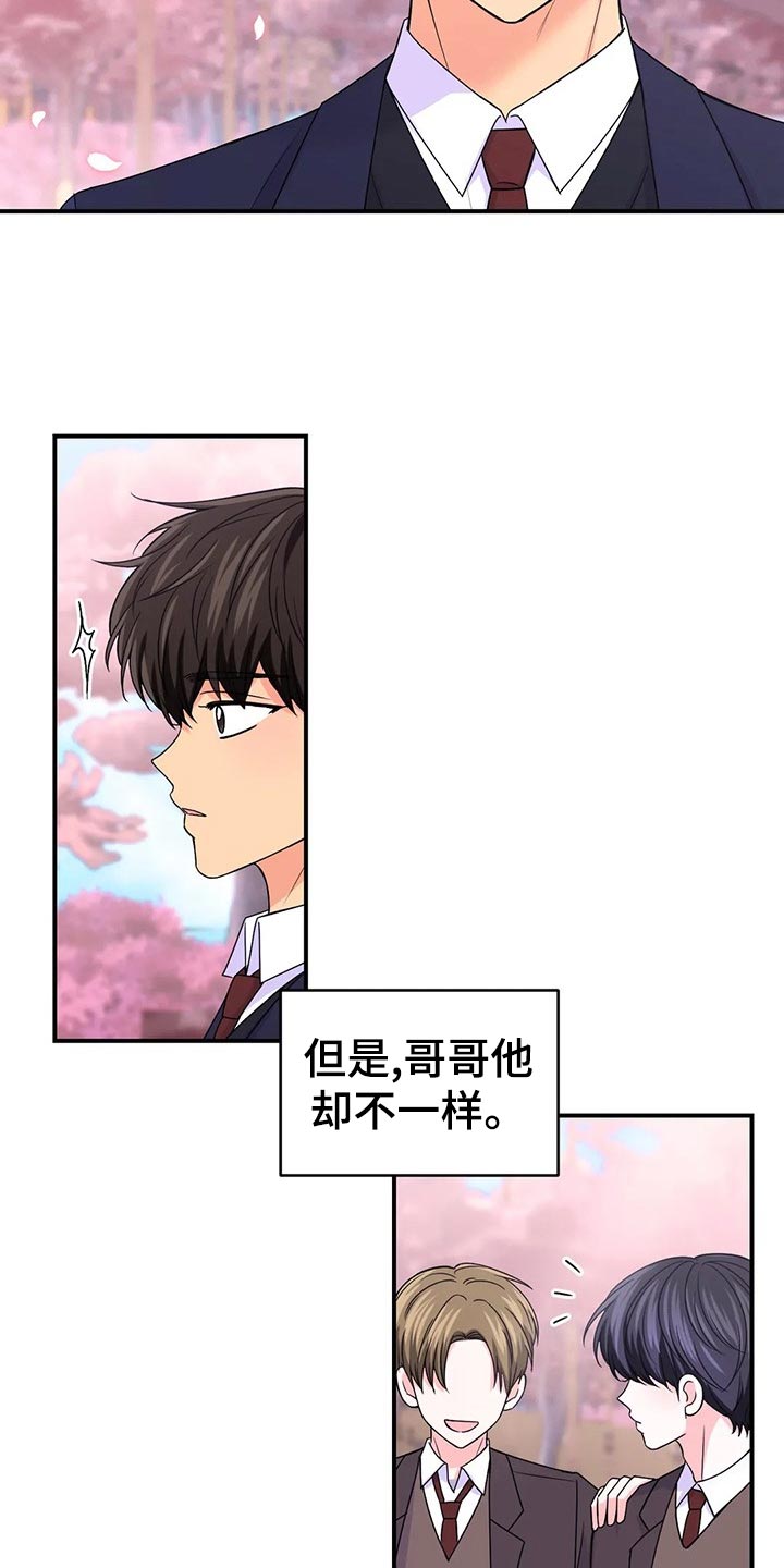 场景体验土豪漫画漫画,第133章：【第二季】加速的瞬间2图