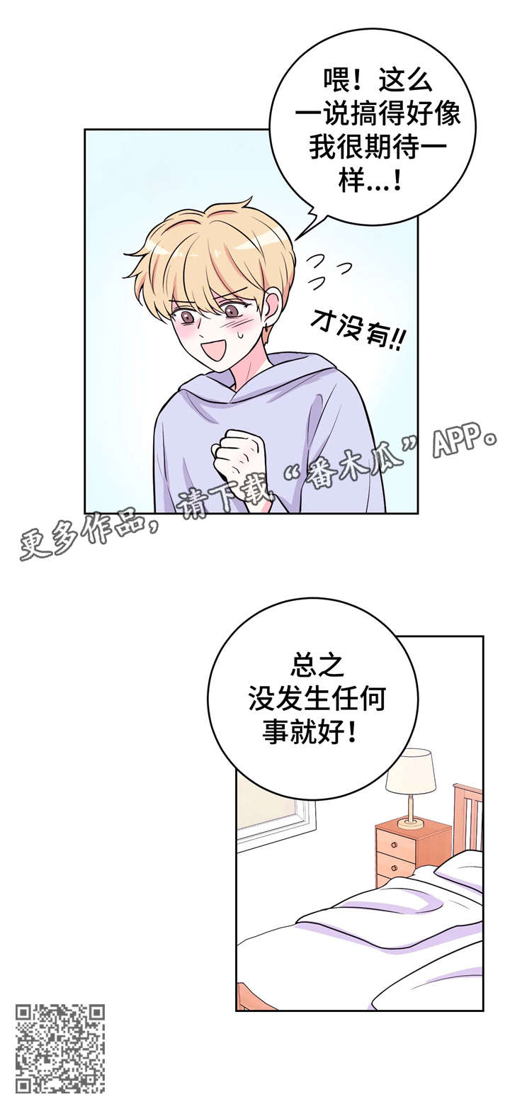 场景体验免费观看漫画,第19章：挖土豆2图