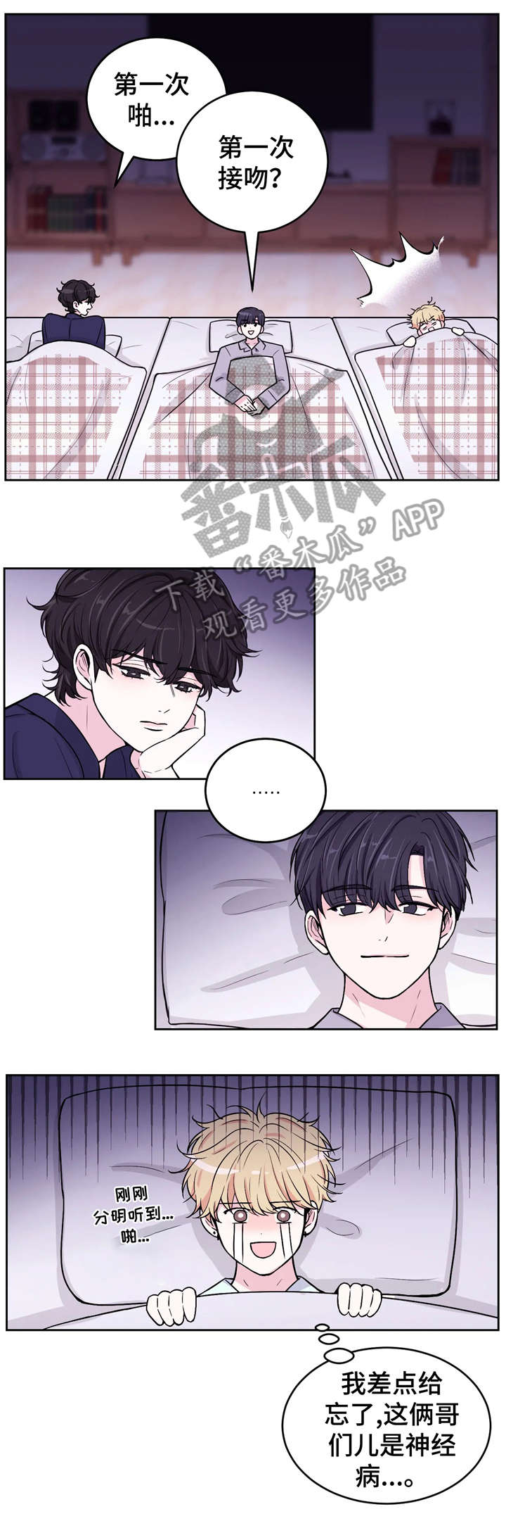 场景体验的英文漫画,第9章：不分场合1图