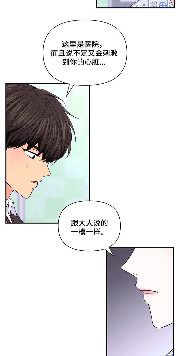 场景体验设计包含的4个设计阶段不包括漫画,第135章：【第二季】背德感1图