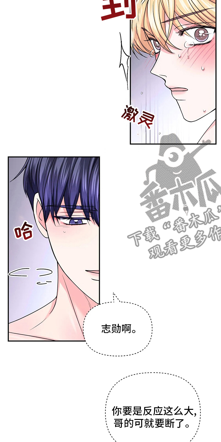 场景体验主角是谁漫画,第114章：【第二季】为所欲为1图