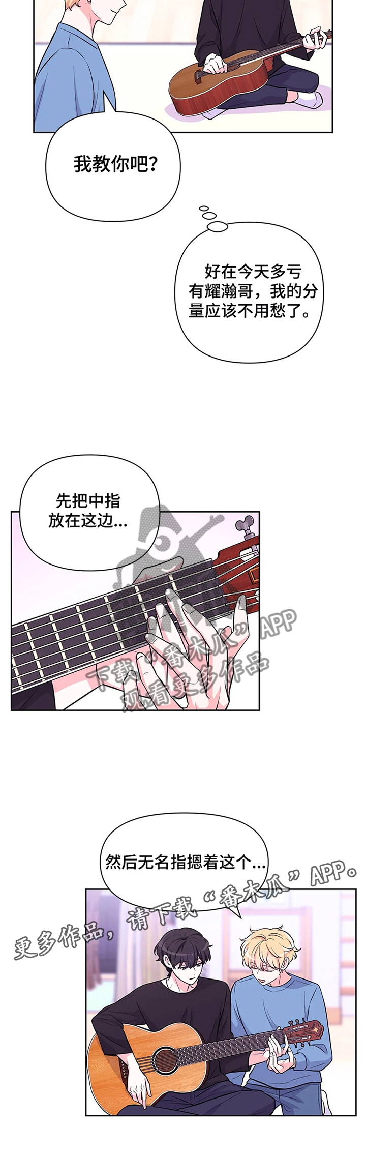 场景体验游戏漫画,第58章：【第二季】弹琴2图