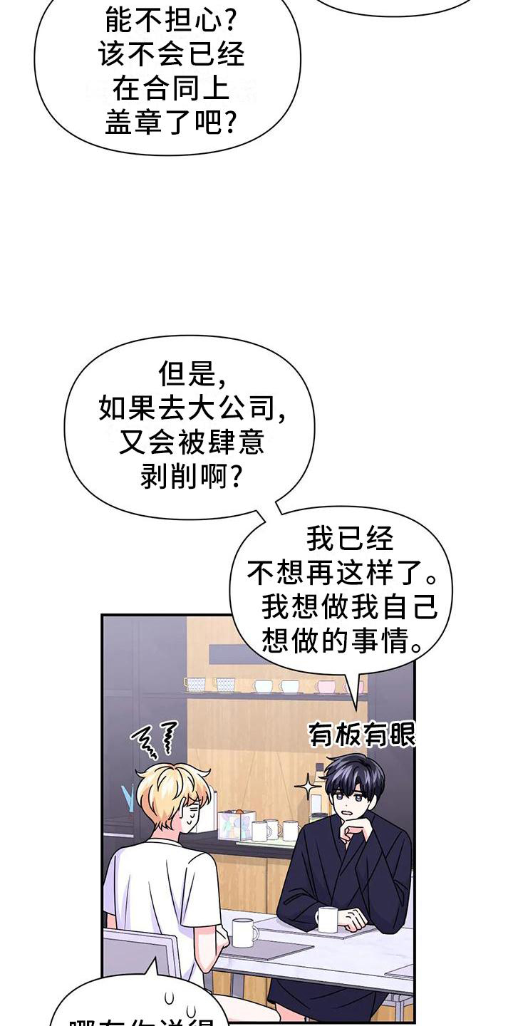 场景体验土豪漫画漫画,第157章：【第二季】道路2图