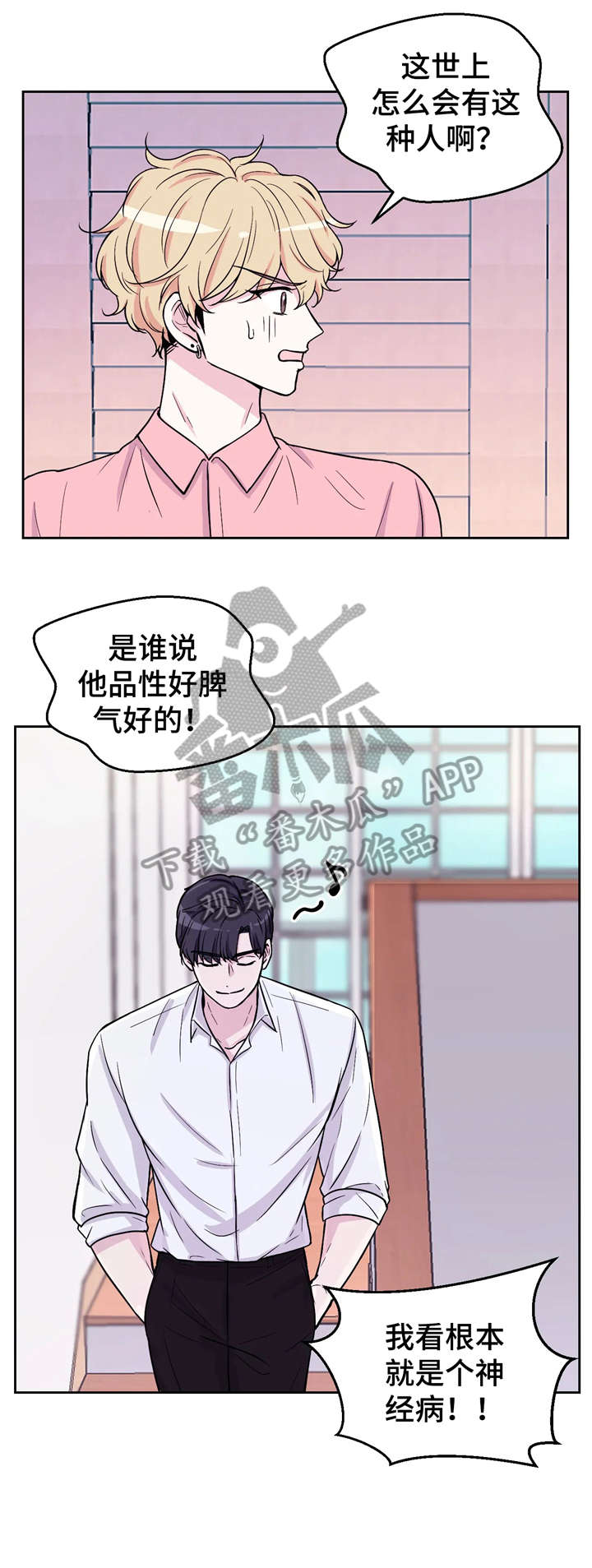 场景体验解说漫画,第8章：没收1图