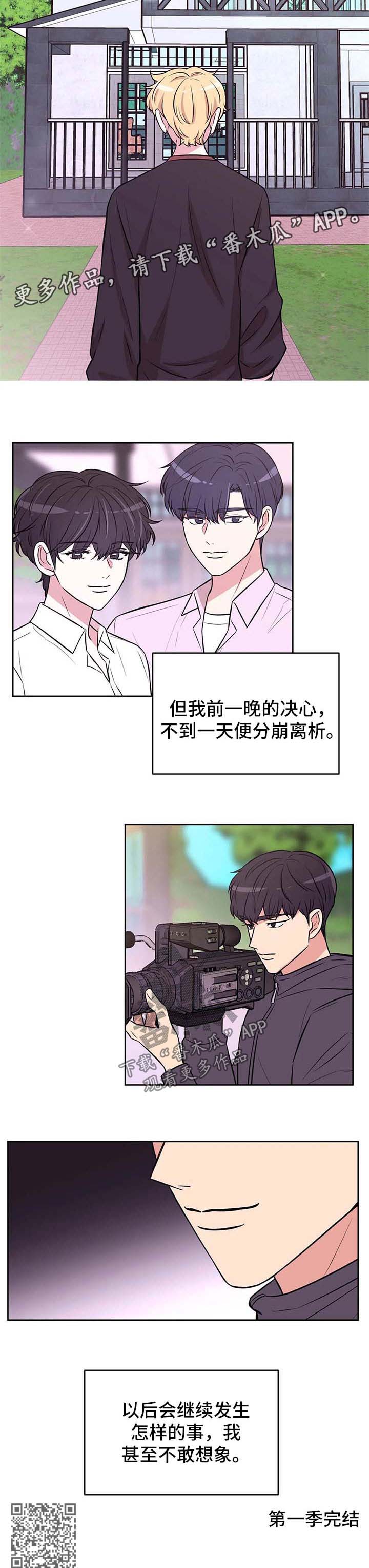 场景体验设计思维漫画,第55章：势如破竹【第一季完结】1图