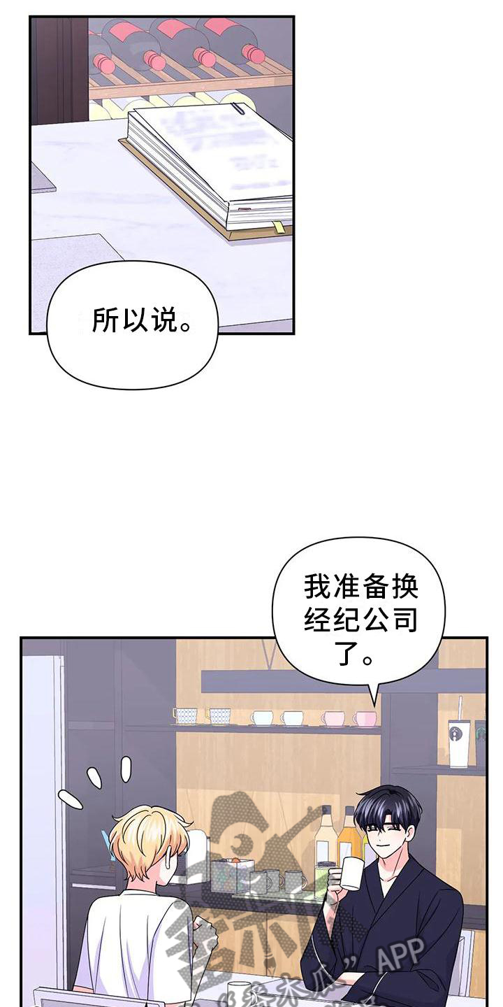 场景体验式展示的目标是主播本人吗漫画,第156章：【第二季】一个人2图