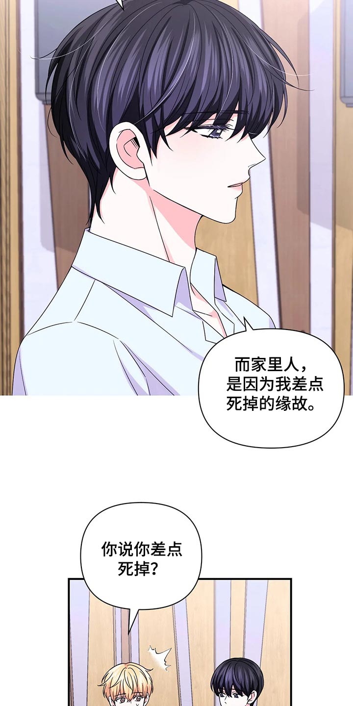 场景体验提供情绪价值漫画,第148章：【第二季】改变2图