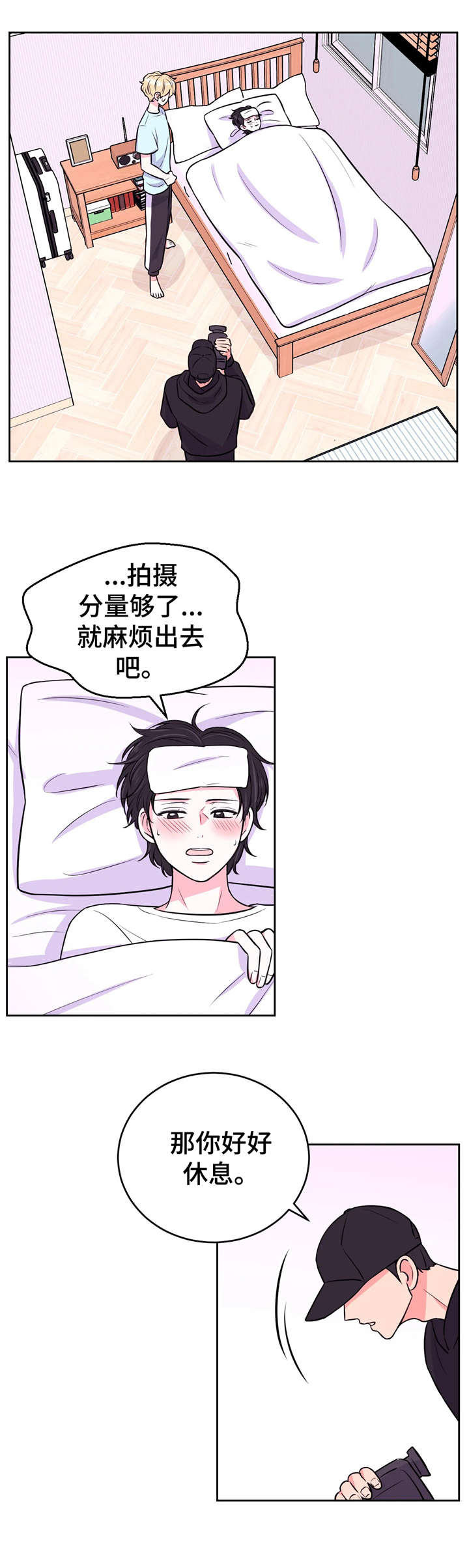 场景体验漫画免费在哪里看漫画,第20章：晕倒2图