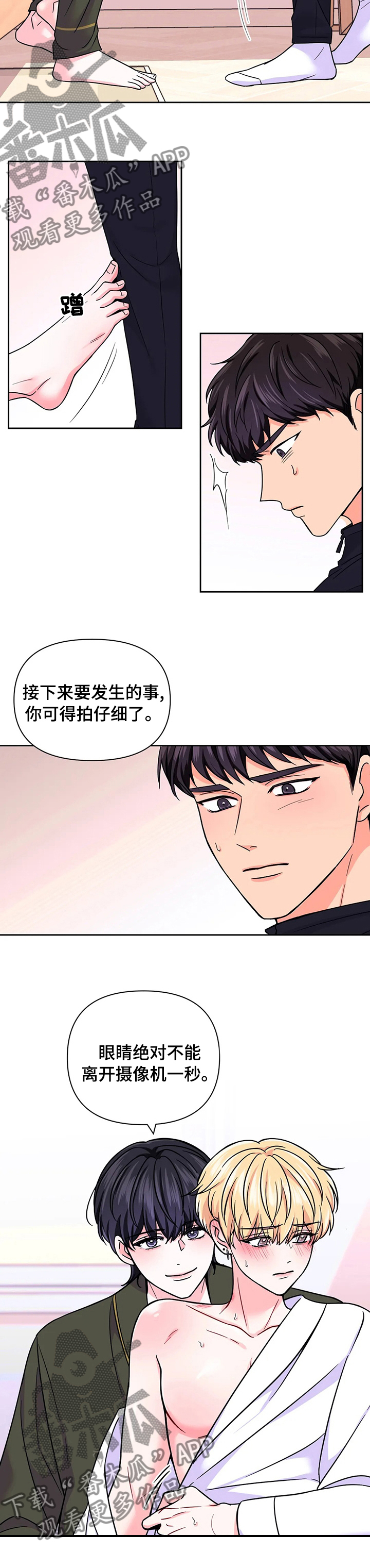 场景歌二年级上课文漫画,第88章：【第二季】惩罚2图