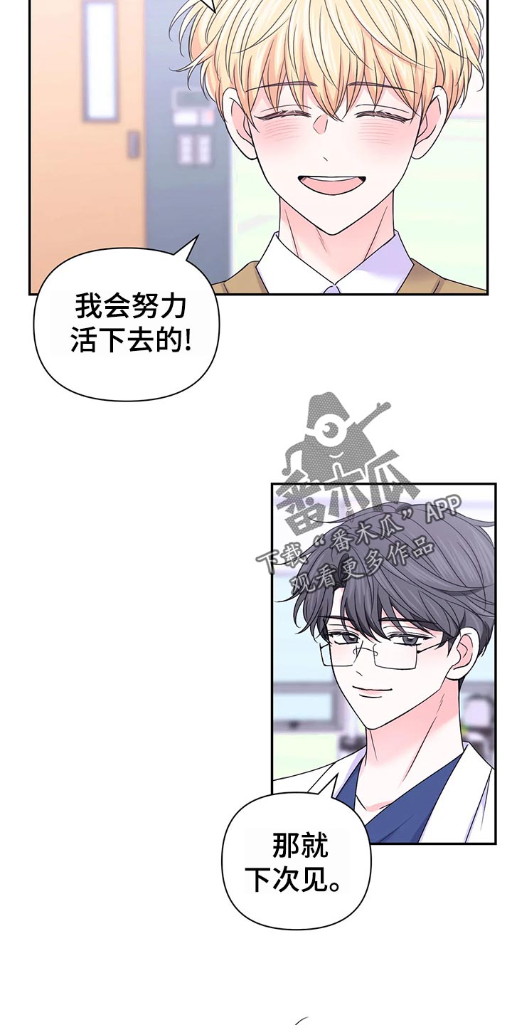 场景体验漫画免费阅漫画,第129章：【第二季】乌龙2图