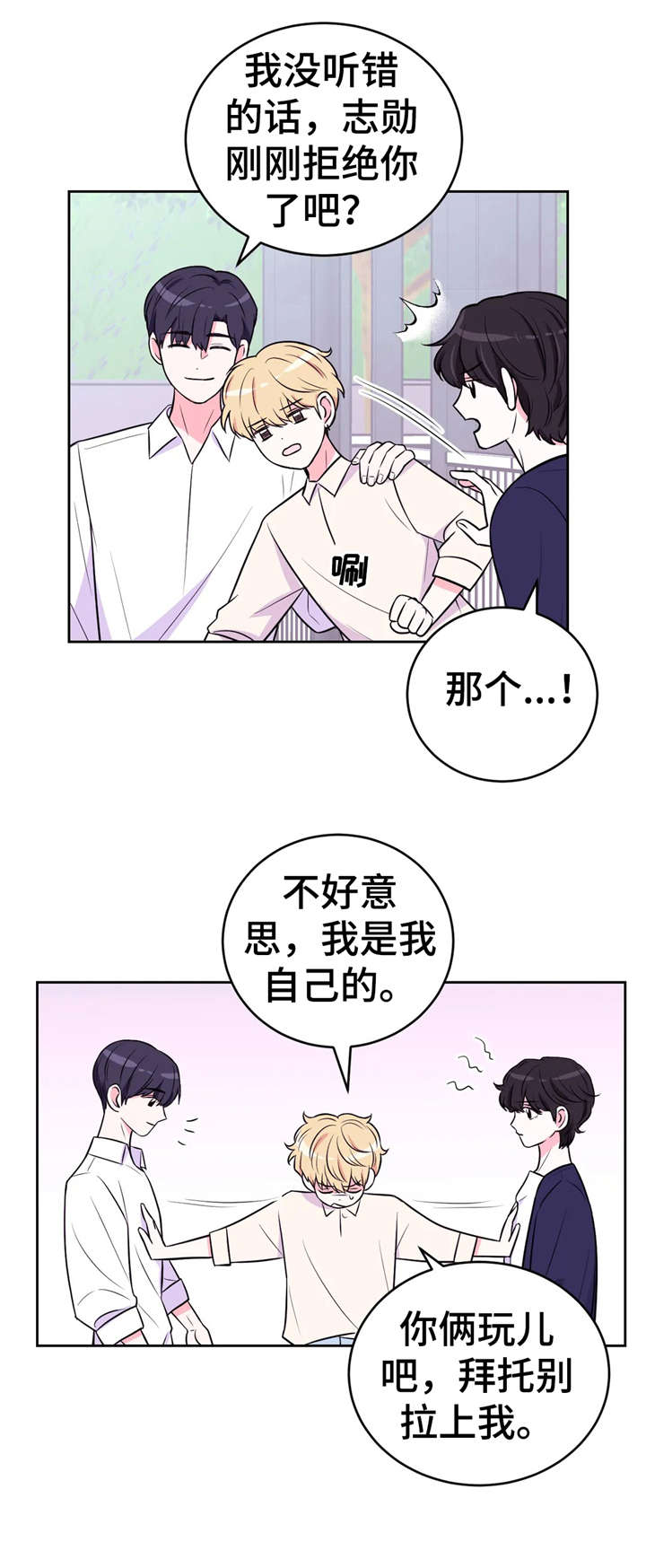 场景的英文漫画,第27章：铐1图