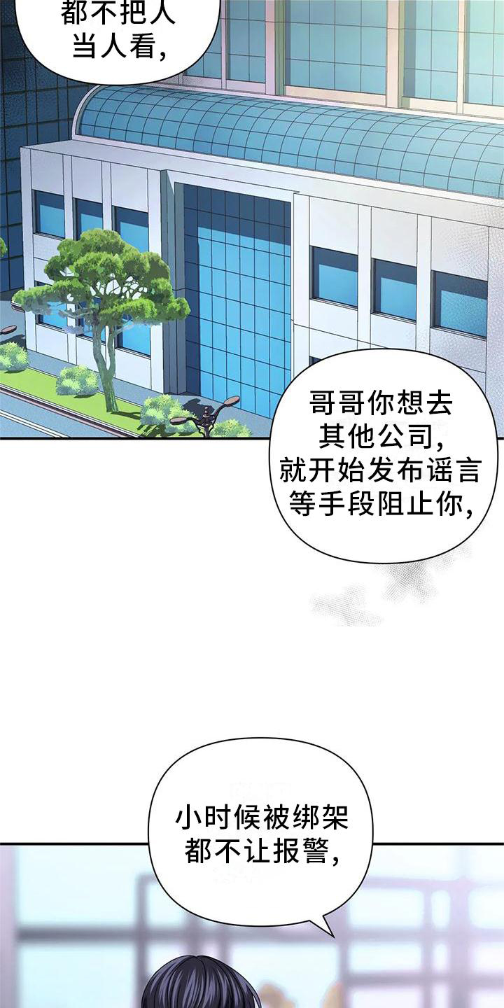 场景体验漫画免费下拉事漫画,第155章：【第二季】内心想法1图