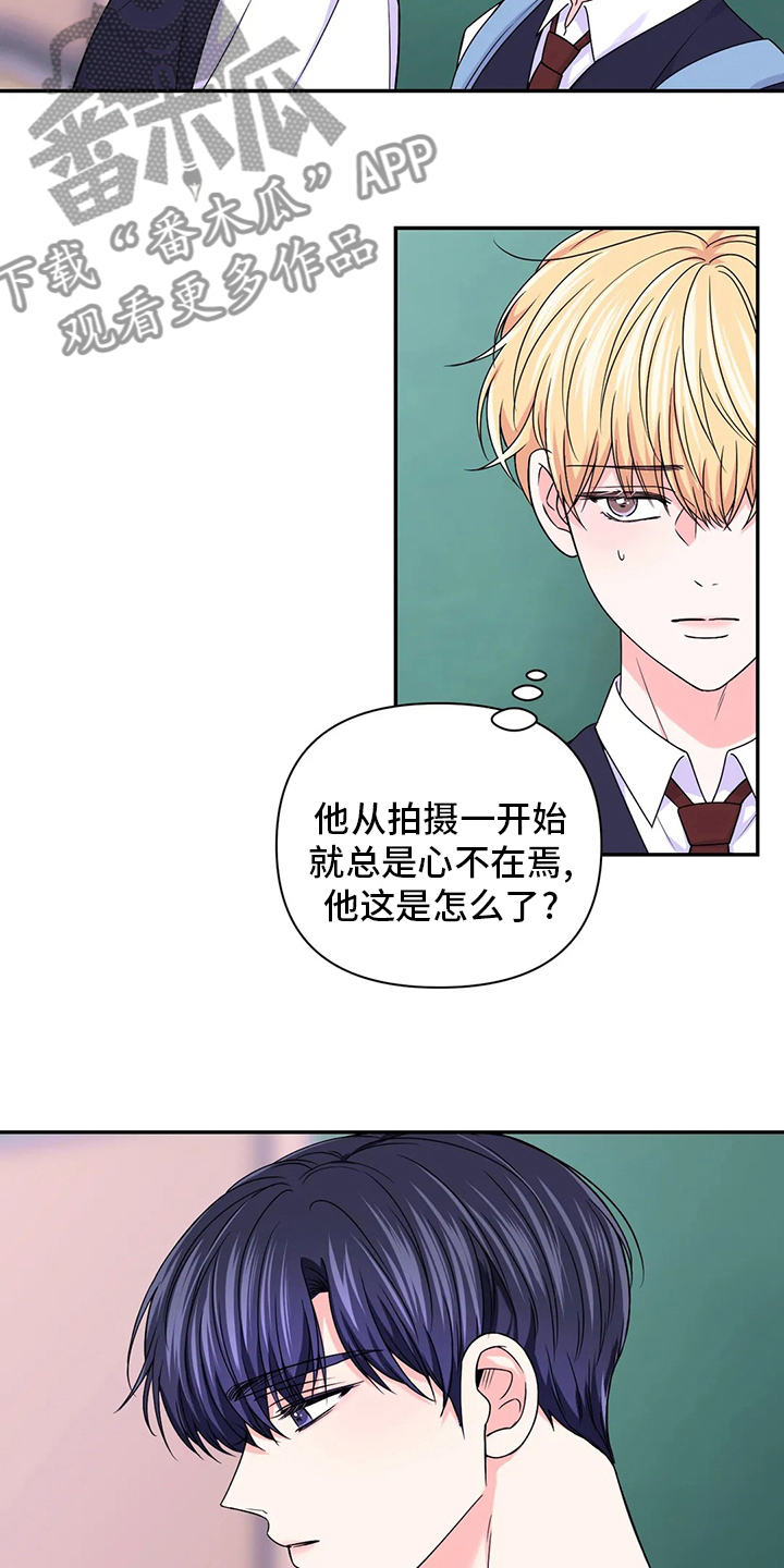 场景体验又叫什么漫画,第118章：【第二季】吃饭1图