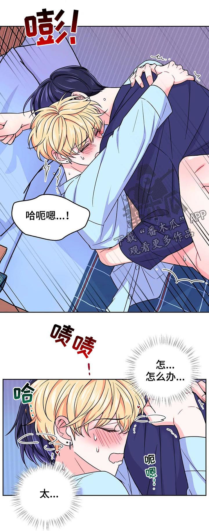 场景体验式广告漫画,第77章：【第二季】问个不停2图