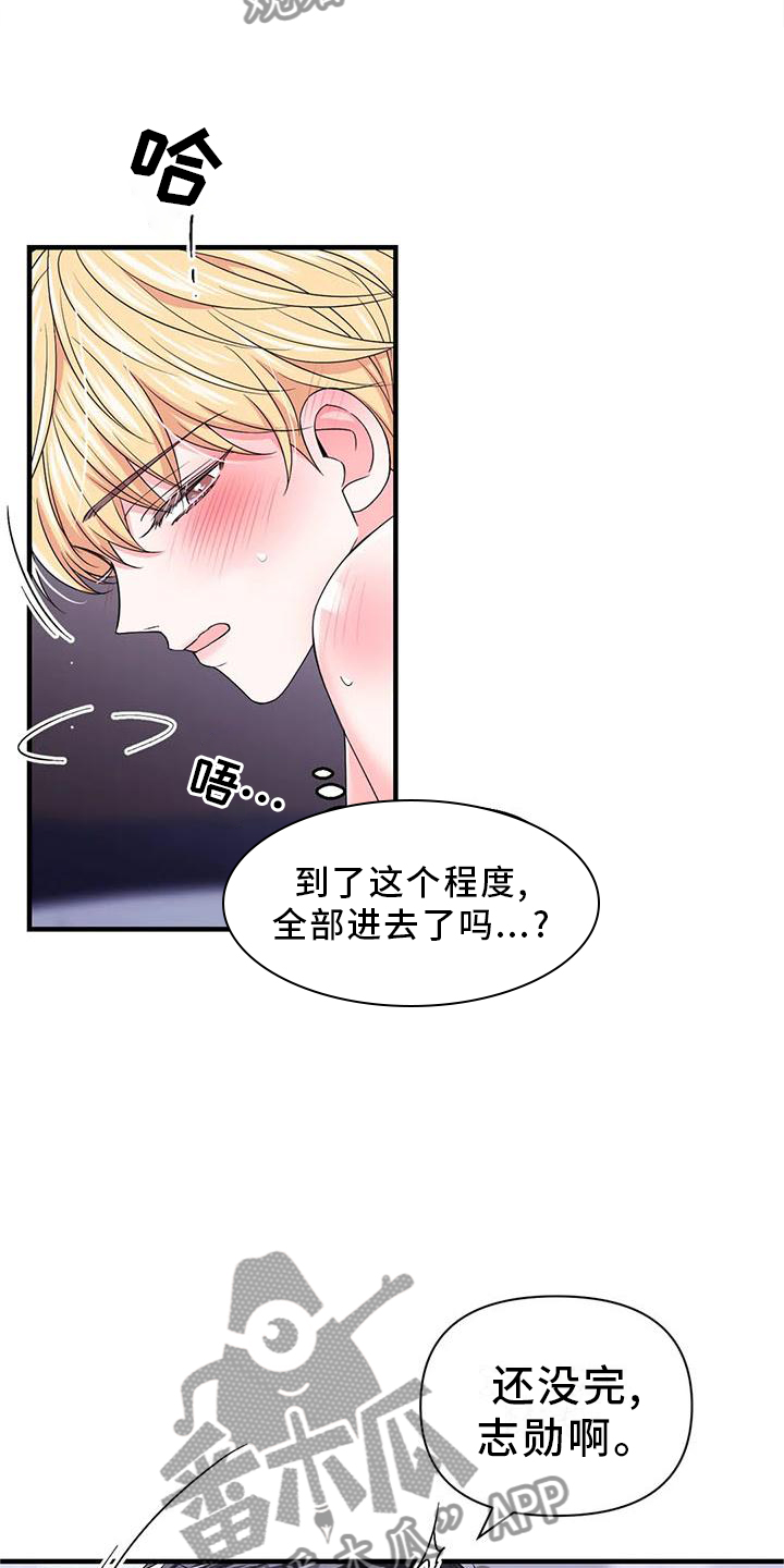 场景体验式酒馆漫画,第153章：【第二季】开心1图