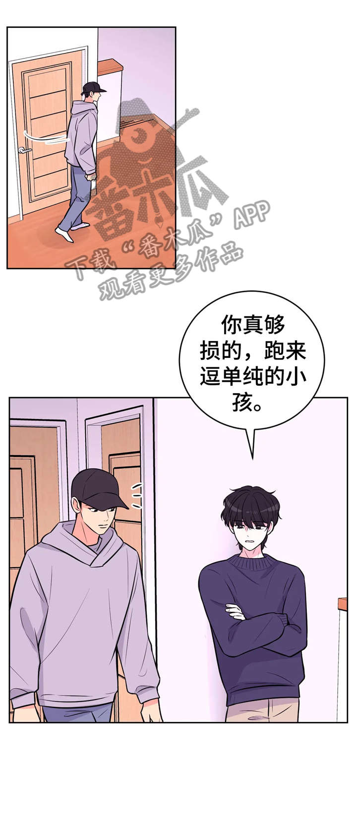 场景体验型短视频漫画,第33章：出发1图