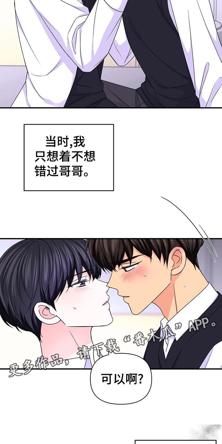 场景热体验漫画,第134章：【第二季】体验2图