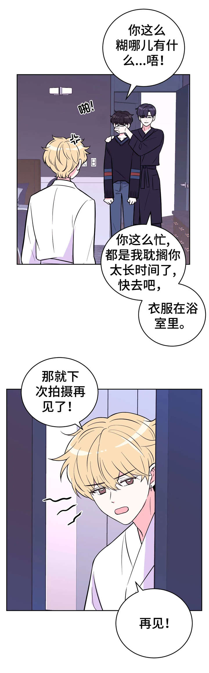 场景体验漫画免费在哪里看漫画,第40章：赤链蛇1图