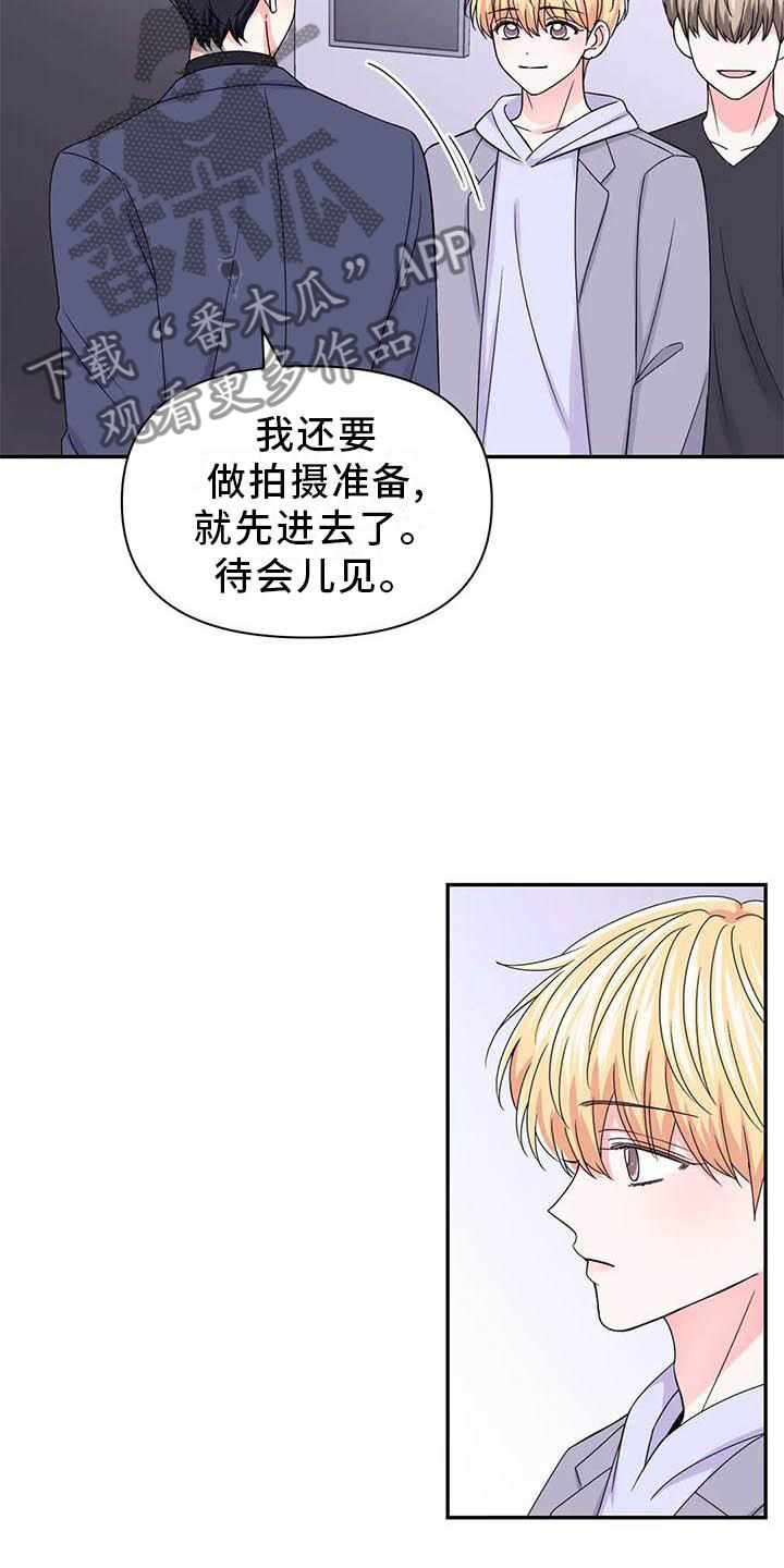 场景体验营销视频漫画,第160章：【番外】你马上会知道2图