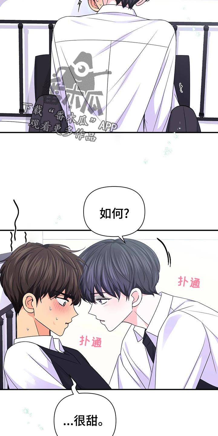 场景体验店到底是什么漫画,第134章：【第二季】体验1图