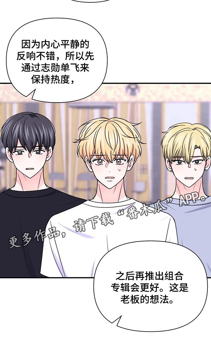 场景的英文漫画,第139章：【第二季】好烦人1图