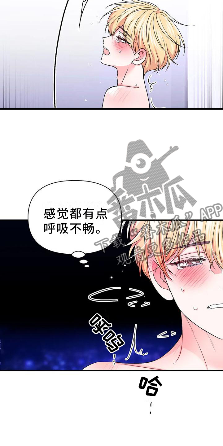 场景体验店到底是什么漫画,第153章：【第二季】开心1图