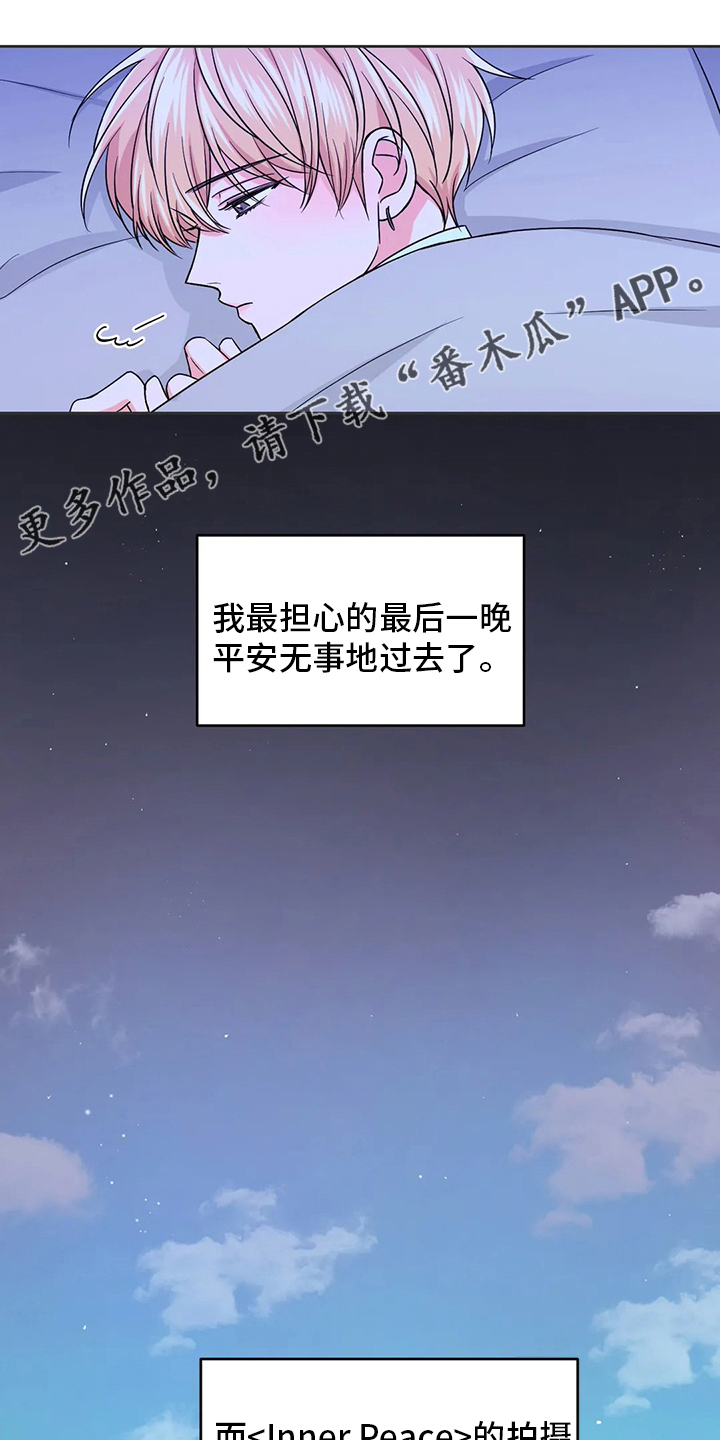 场景体验是什么意思漫画,第109章：【第二季】恶作剧1图