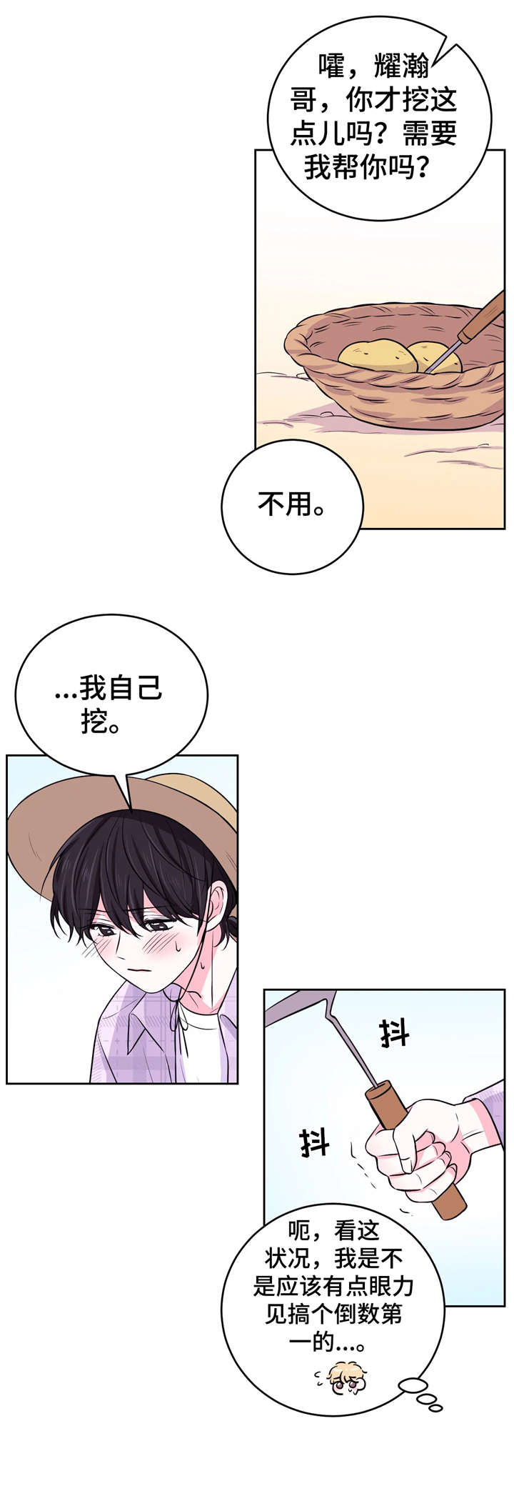 场景体验设计漫画,第20章：晕倒1图