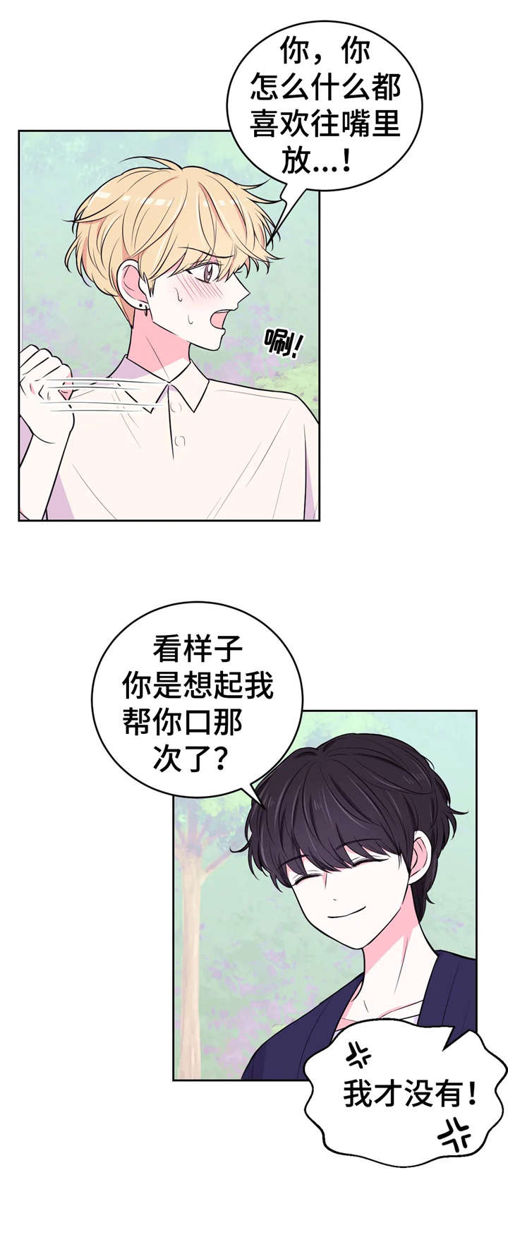 场景体验商场漫画,第26章：告白2图