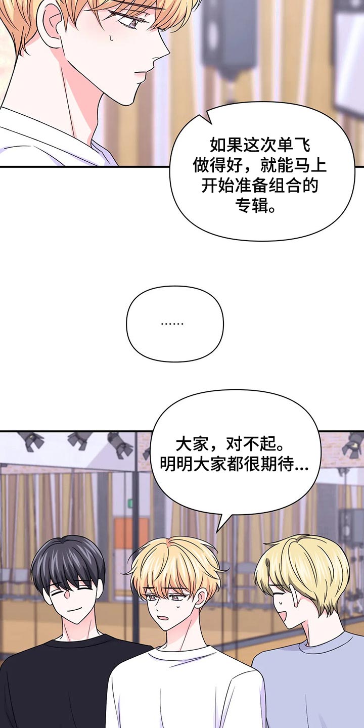 场景体验服装店漫画,第140章：【第二季】退出2图