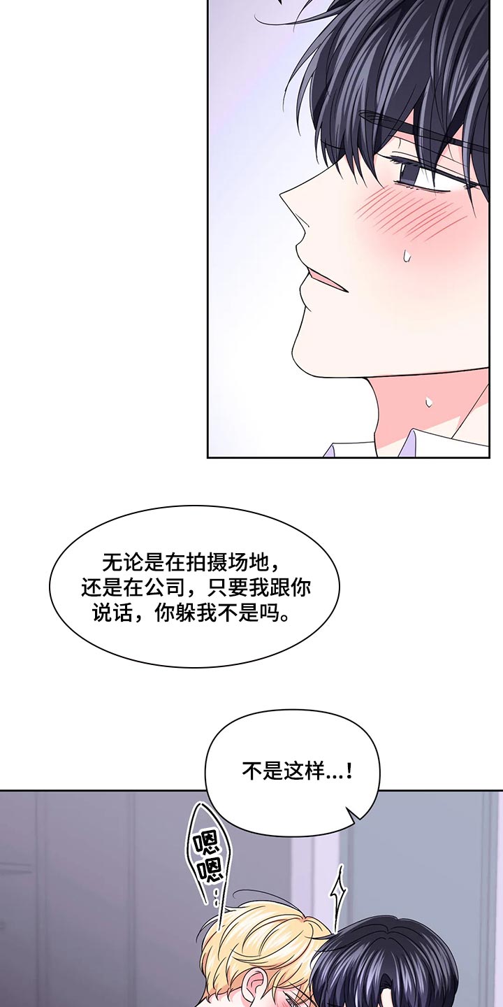 场景体验漫画免费阅漫画,第162章：【番外】躲着我1图