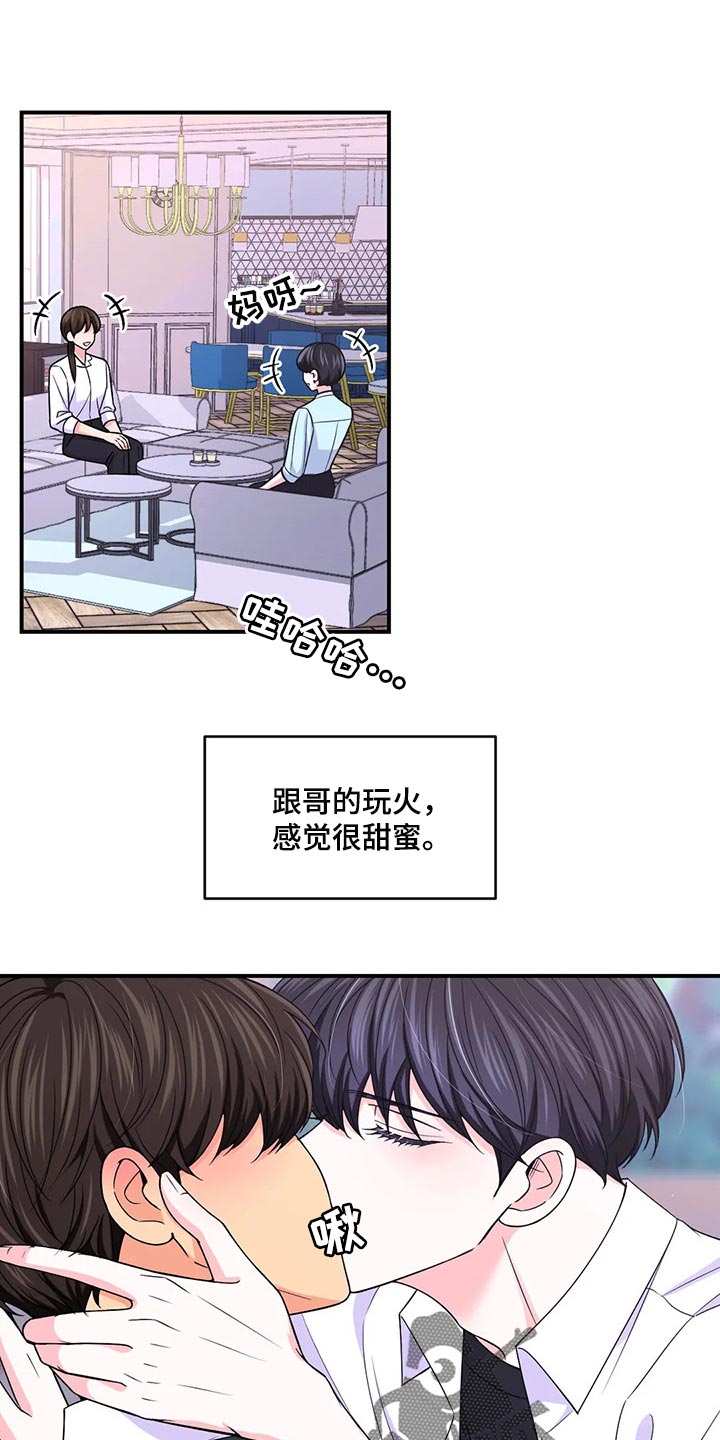 场景体验漫画免费未删减漫画,第135章：【第二季】背德感1图