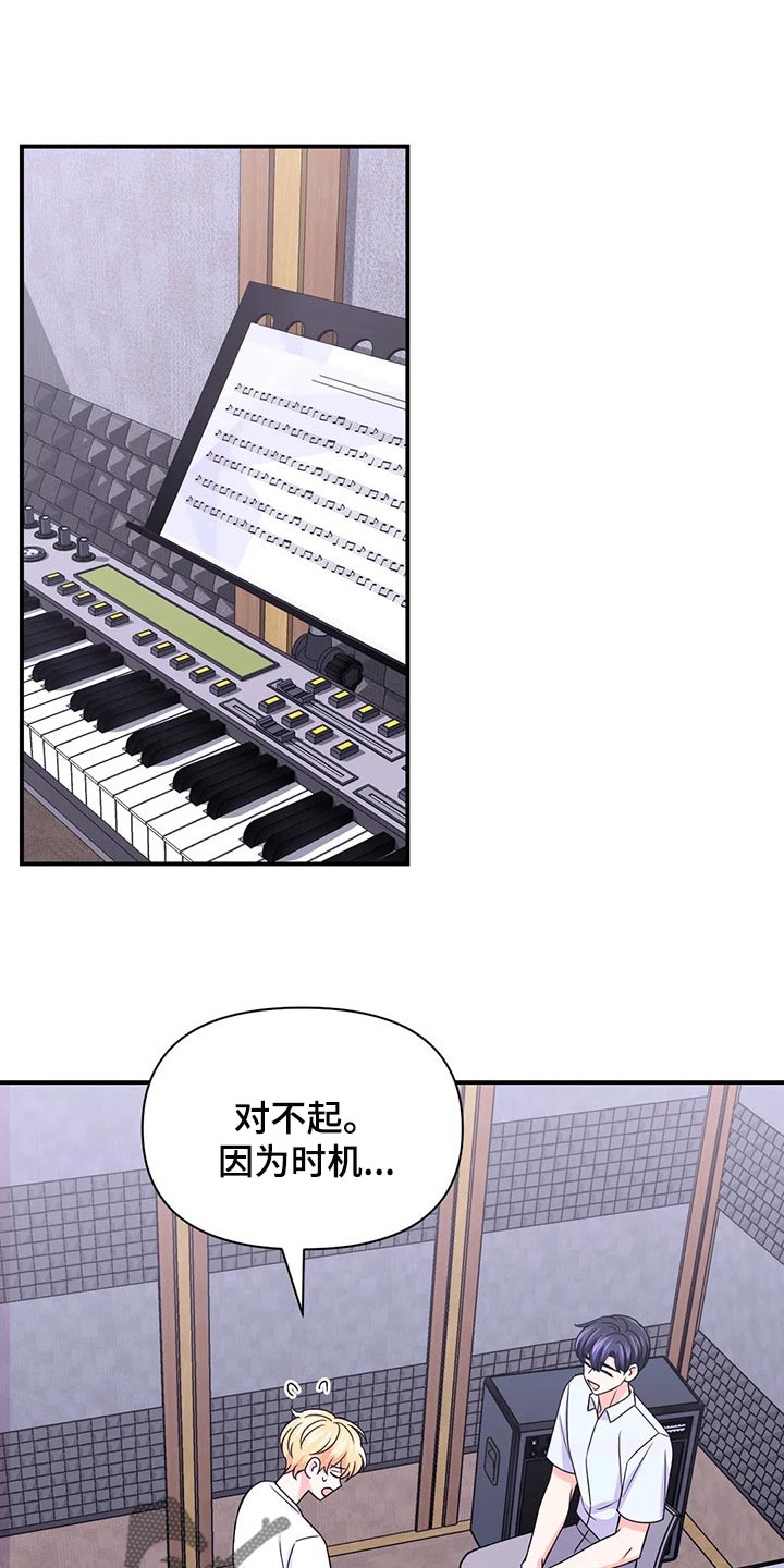 场景体验未增减漫画,第140章：【第二季】退出1图