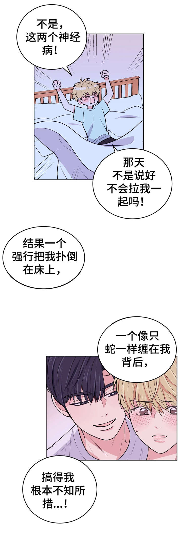 场景体验漫画,第25章：拍摄1图