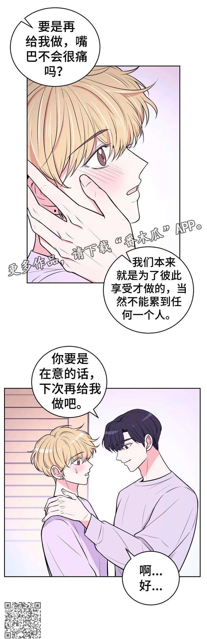 场景的英文漫画,第32章：摄影导演2图