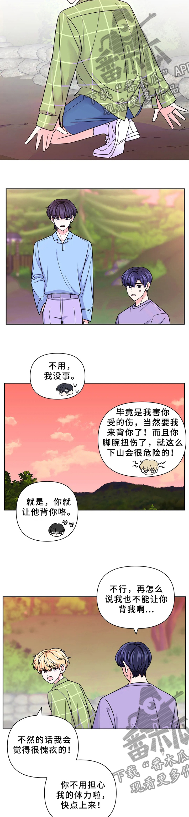 场景体验式展示的目标是主播本人吗漫画,第80章：【第二季】搞砸了1图