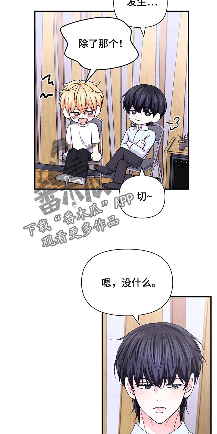 场景绘画漫画,第147章：【第二季】不适合2图