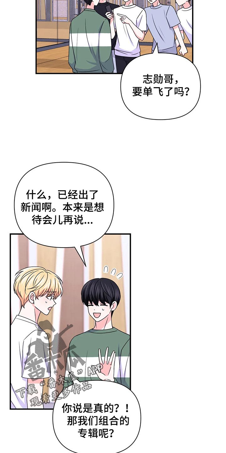 场景的英文漫画,第139章：【第二季】好烦人2图