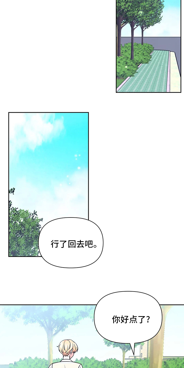 场景体验漫画免费阅漫画,第107章：【第二季】更重要的事1图