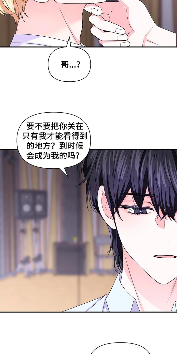 场景体验动漫免费观看全集漫画,第149章：【第二季】我努力看看2图