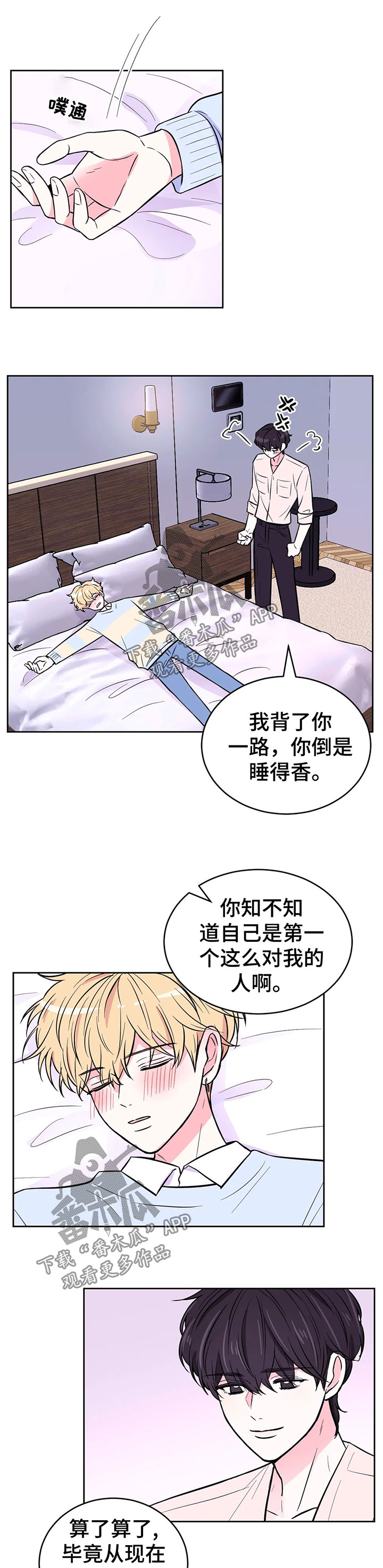 场景体验馆市场漫画,第45章：正事1图