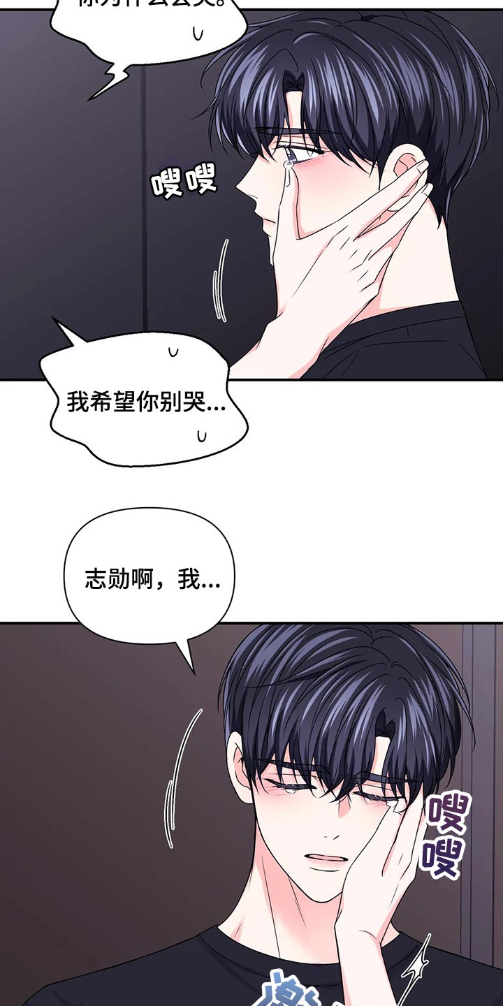 场景体验表演漫画,第144章：【第二季】晕倒1图