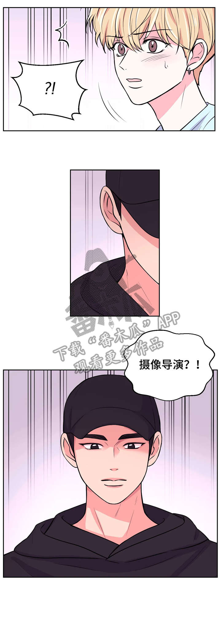 场景体验漫画在哪里看到漫画,第21章：抱歉2图