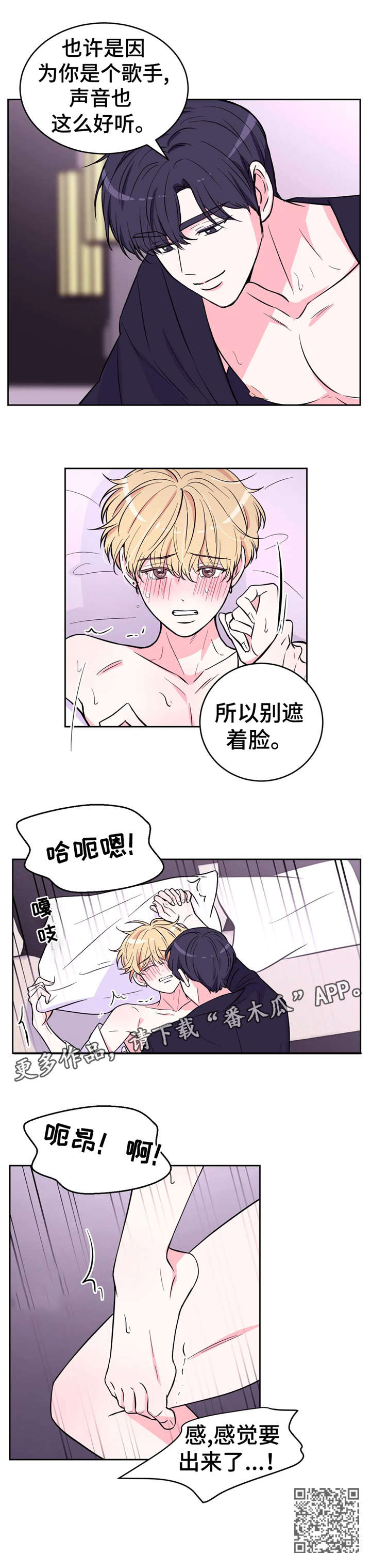 《场景体验》漫画,第38章：昏厥1图